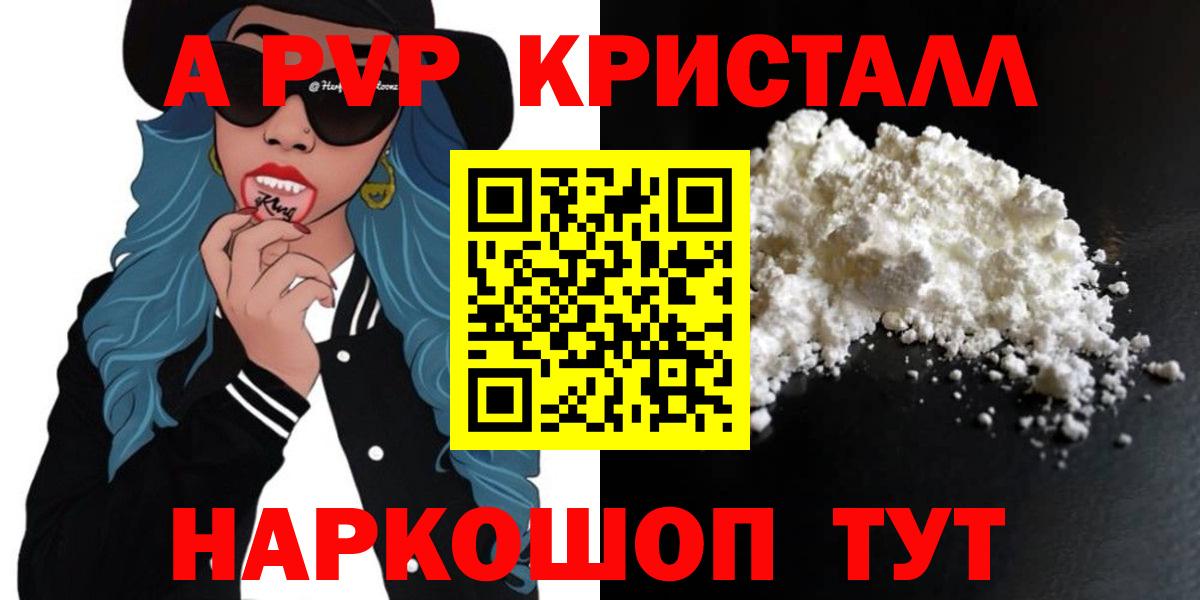 A-PVP мука  что такое   Alpha-PVP VHQ  Апатиты  Вход с VPN 