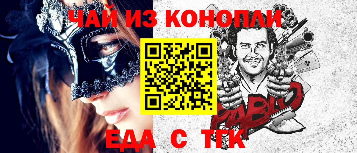 Апатиты  Cannafood марихуана  Вход с VPN 