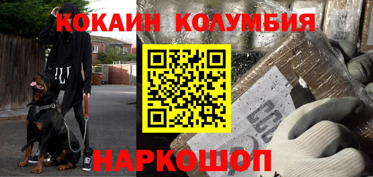COCAIN Боливия  КОКАИН Колумбийский  Апатиты  Вход с VPN 