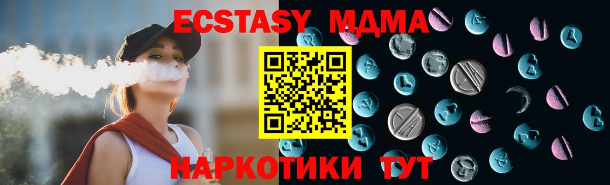 Экстази TESLA  Вход с VPN  Апатиты  Экстази  Ecstasy 280 MDMA 