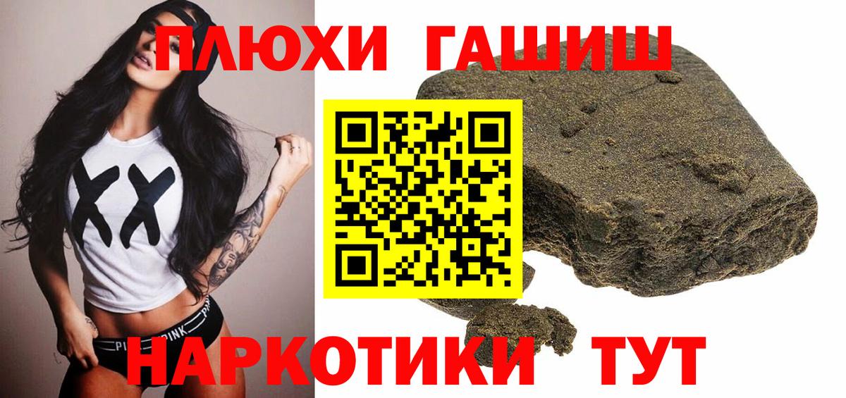 ГАШИШ Cannabis  Вход с VPN  ГАШ хэш  Апатиты 