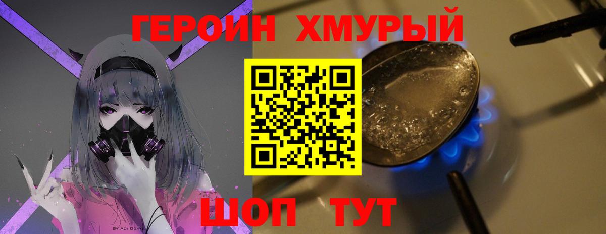 Героин Афган  ГЕРОИН  Апатиты  Вход с VPN 