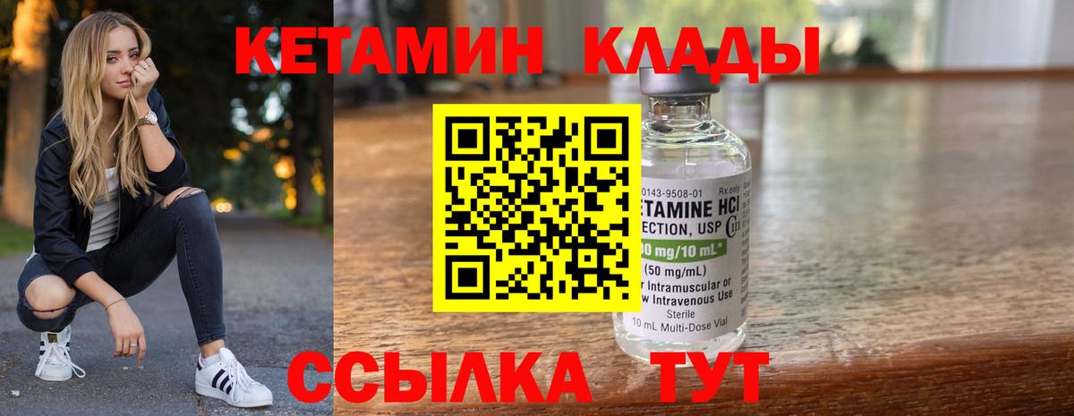 Кетамин VHQ  Вход с VPN  КЕТАМИН VHQ  Апатиты 