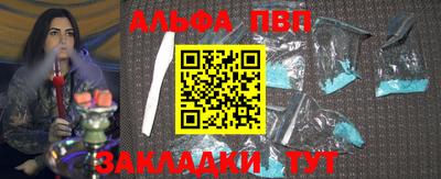 альфа пвп VHQ Азнакаево