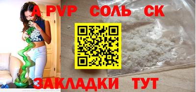 соль курить ск Абинск