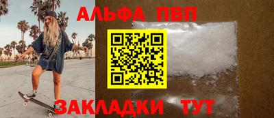 альфа пвп VHQ Азнакаево