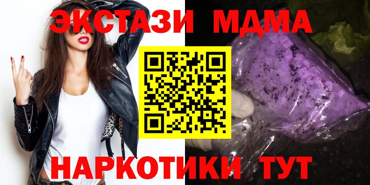 MDMA  Вход с VPN  Апатиты  МДМА кристаллы 