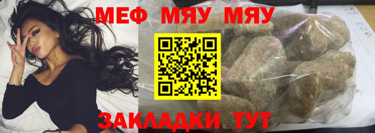 МЕФ мука Апатиты