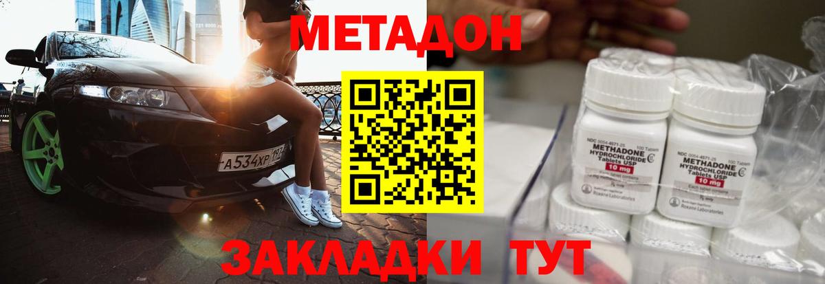 blacksprut зеркало  МЕТАДОН VHQ  Вход с VPN  Метадон мёд  Апатиты 