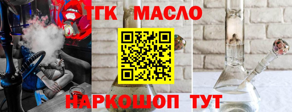 наркошоп  Вход с VPN  Апатиты  Дистиллят ТГК Wax 